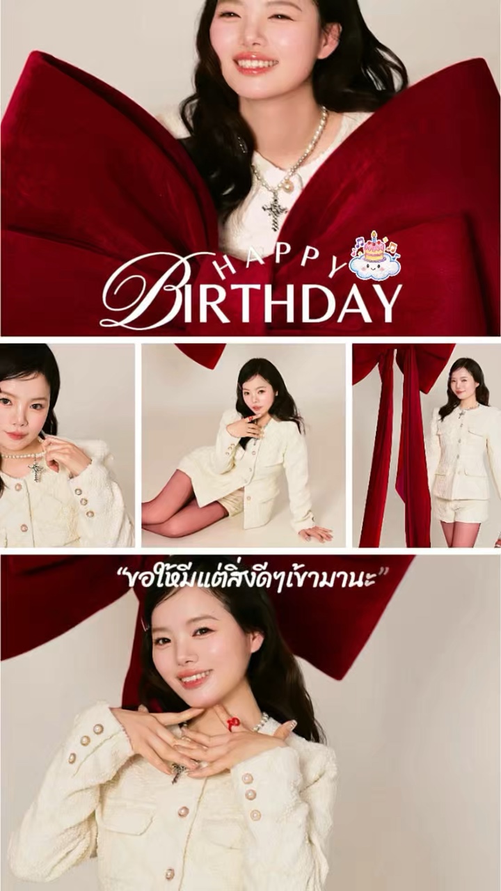 สุขสันต์วันเกิด-Birthday🎂