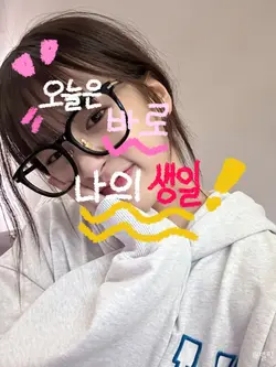 6/11 오늘은 바로 나의 생일 .ᐟ