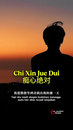 Chi Xin Jue Dui