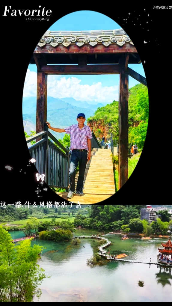 Favorite place 旅游