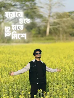 মন বেবাগি