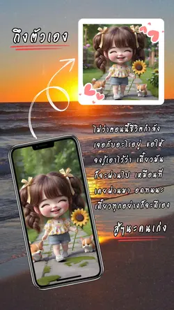 ถึงตัวเอง