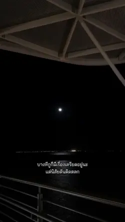 เครียดนะเเต่ติดตลก