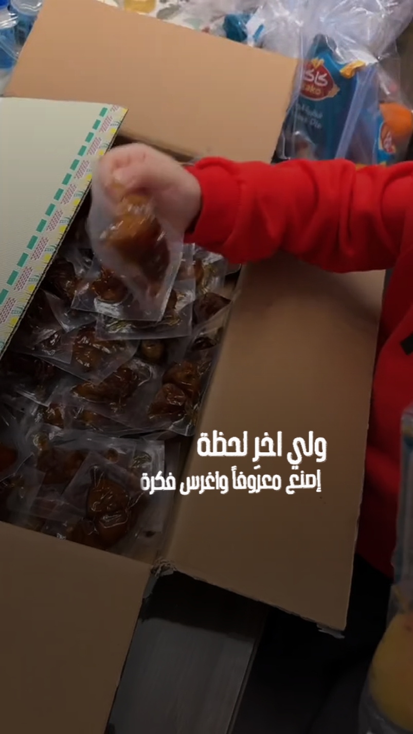 صنع معروفا 