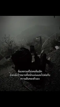 ยังคงมีเป้าหมาย