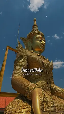 ฉันเชื่อว่าเธอ