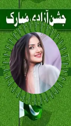 جشن آزادی مبارک