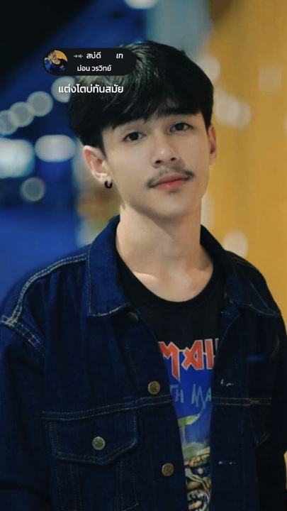เทสบ่ดี