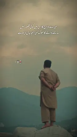 Attitude | Part #137