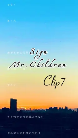 Sign/Mr.Children