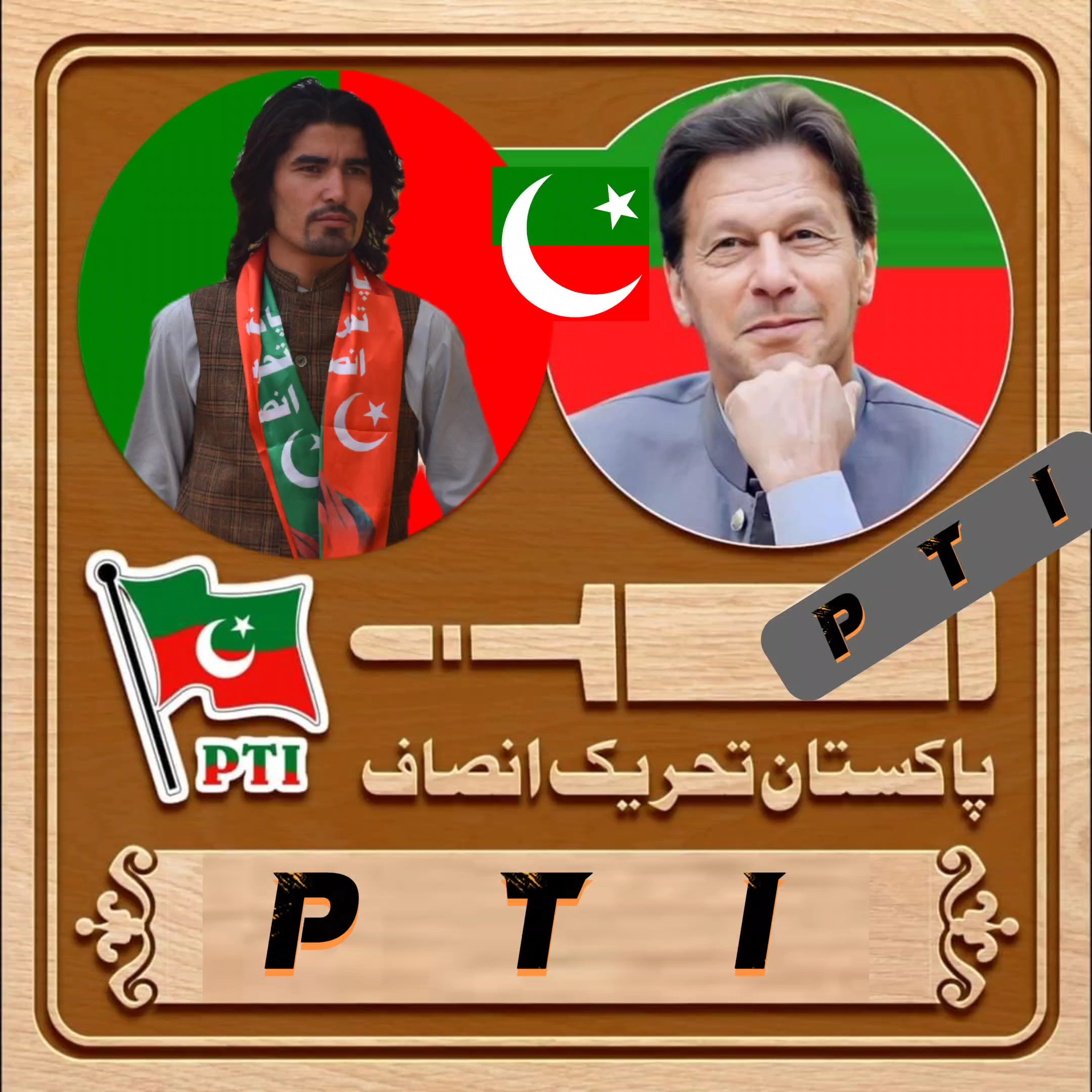 PTI tiger new temple