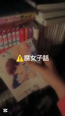 すぐ消す