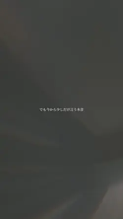 雰囲気みんな使って🫡🫡