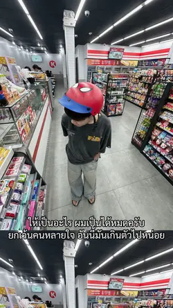 แบบเลื่อนขึ้นน😝✅