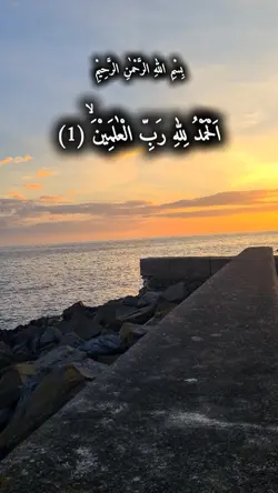 Surah Fatiha
AlQuran