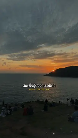 JKR - มณีรัตน์ Ft.N/A