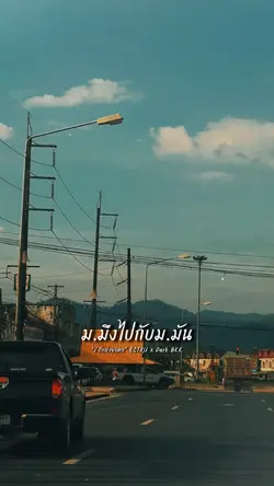 มมึงททิ้งกกูไป