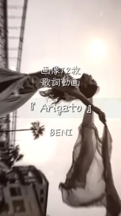 Arigato / BENI