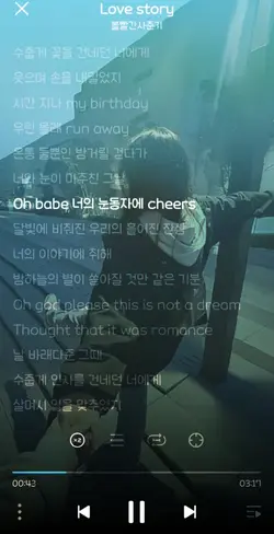 너의 눈동자에 취해