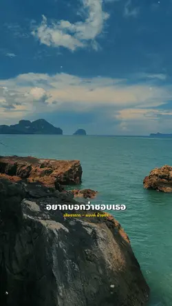 เสียอาการ 