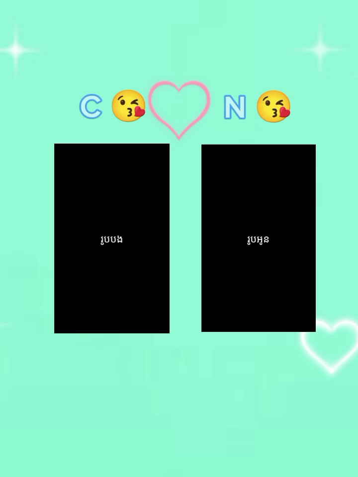 ម្នាកនេះហាមញ៉ែ