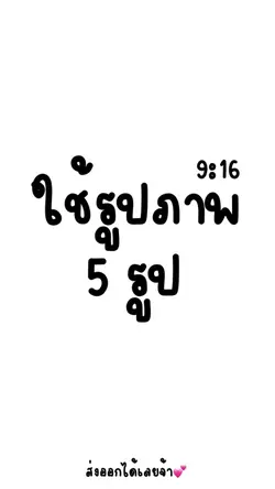 ส่งออกเยอะๆน้า🥰