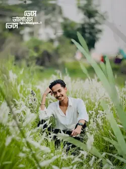 ভেসে ভেসে ভালোবেসে 