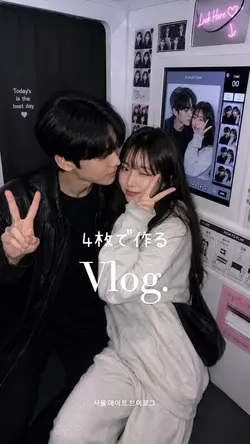 無料で作るテンプレ BTS 写真4枚