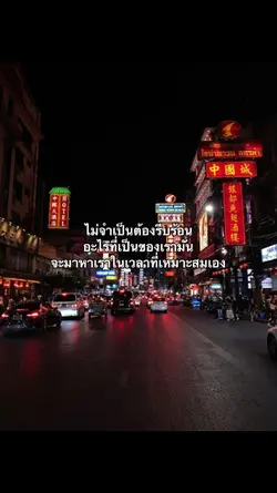 ไม่ต้องรีบร้อน