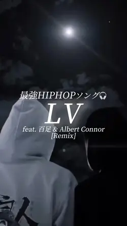 LV/feat.百足