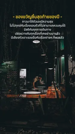 ฉันขอภาวนา