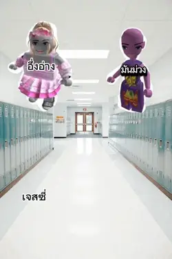 โรบอกเบียวๆ