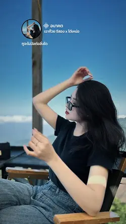 อนาคต