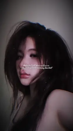 Tôi trưởng thành từ