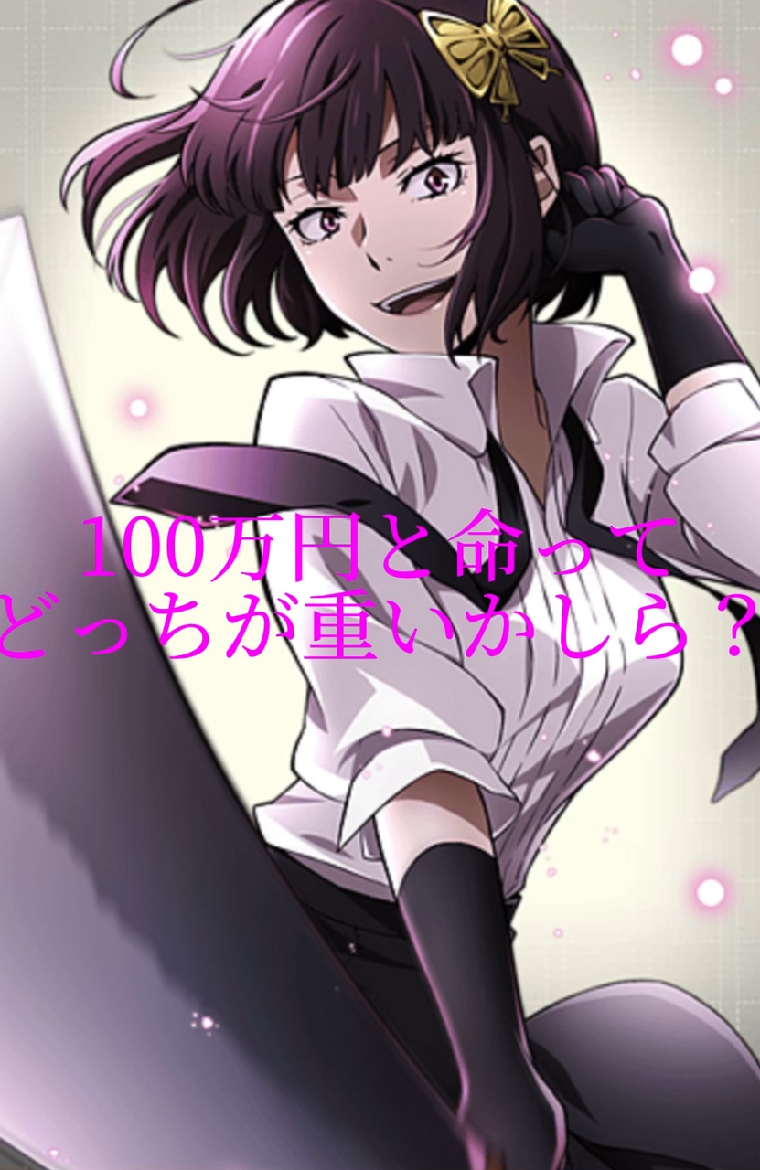 武装探偵社で