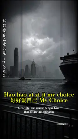 好好爱自己 My Choice