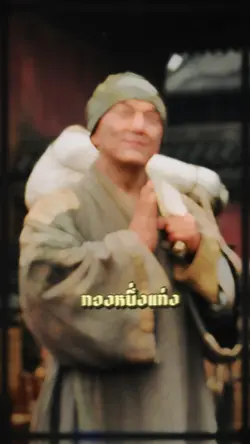 อย่าประเมินค่าตัวเองต่ำ