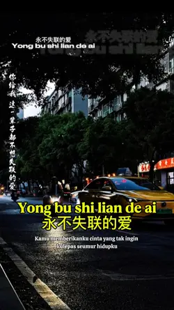 永不失联的爱