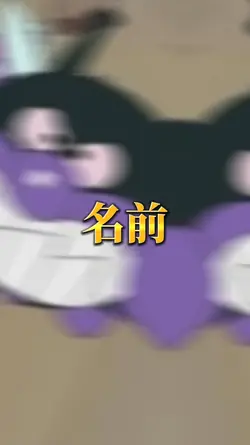 強さ比べ