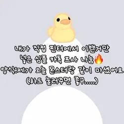 프사나눔