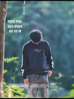 MA মা