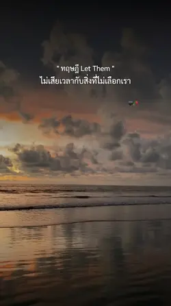 ทฤษฎี Let them
