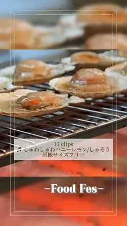 秋の味覚①・フードフェス