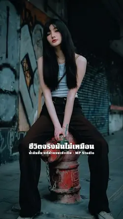 น้ำมันขึ้น แต่ค่าแรงเท่าเดิม