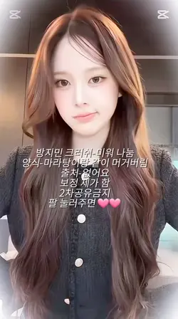 방지민 미워 챌린지 나눔