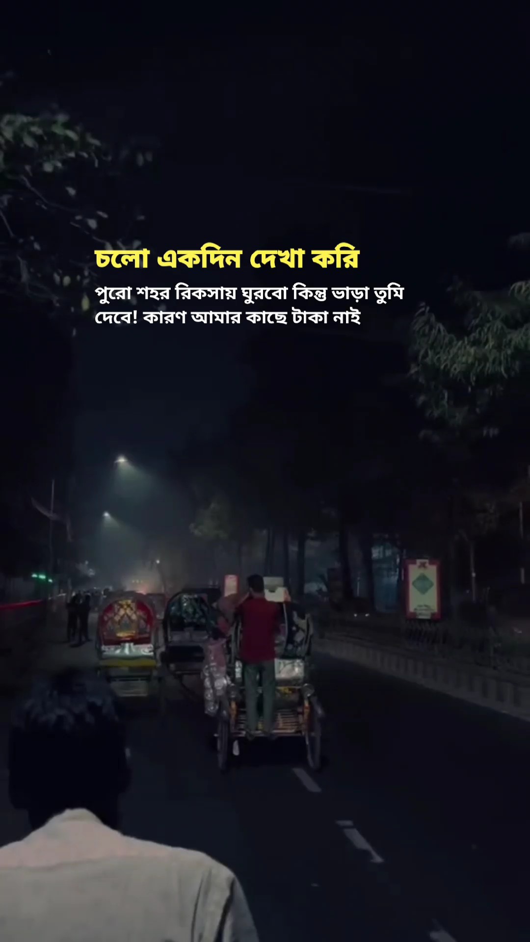 চলো ঘুরে দেখি