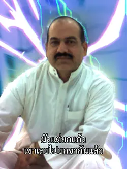รับไม่ได้😂