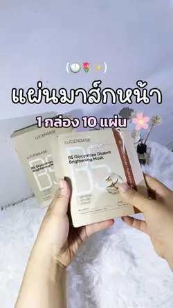 รีวิวสินค้า