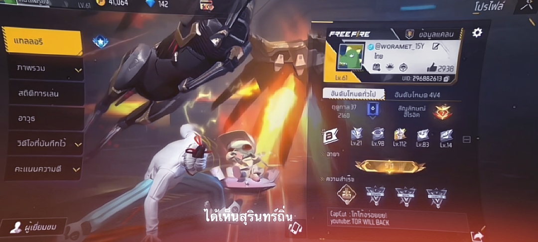 อ้ายเป็นหนุ่มอิสาน