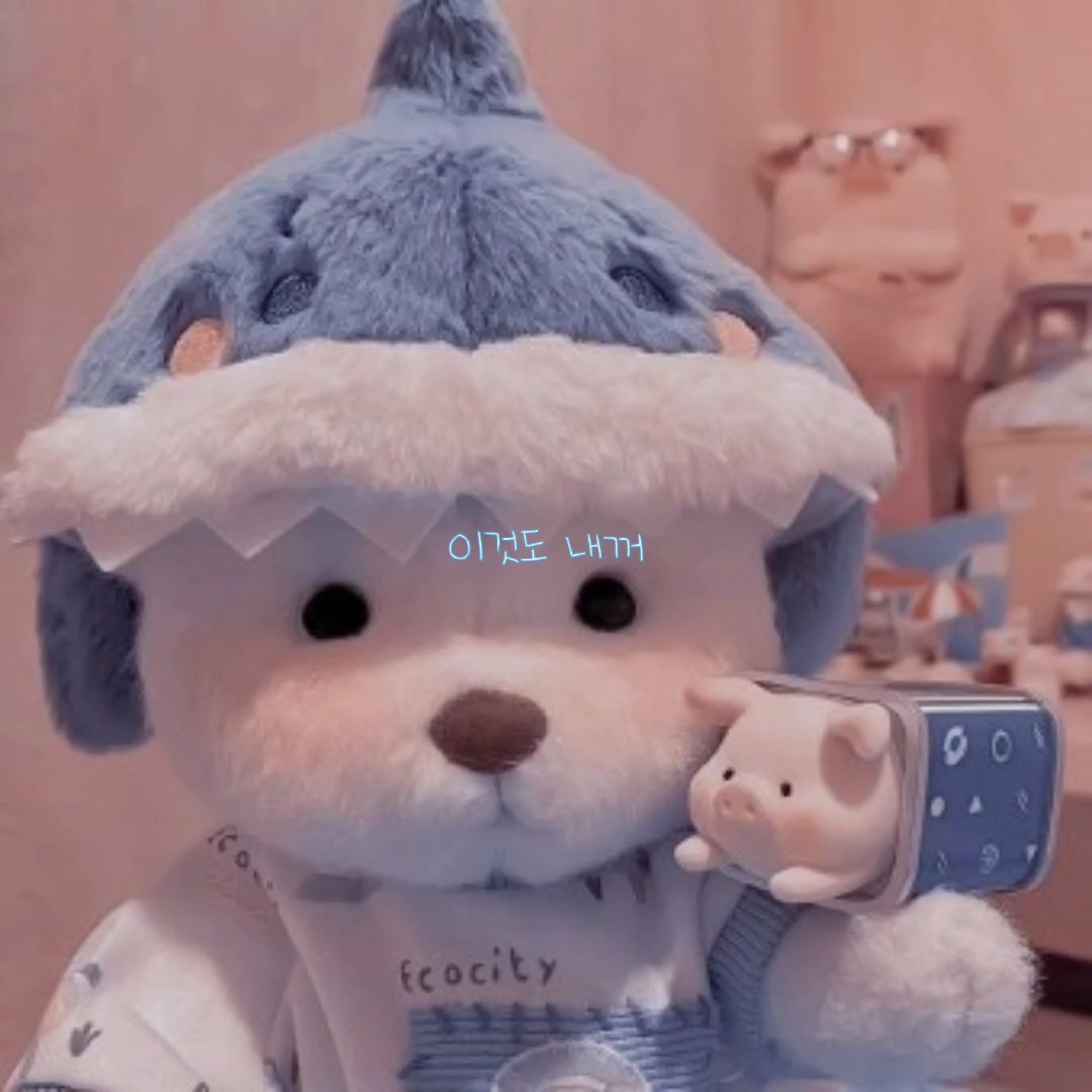 니도 내꺼